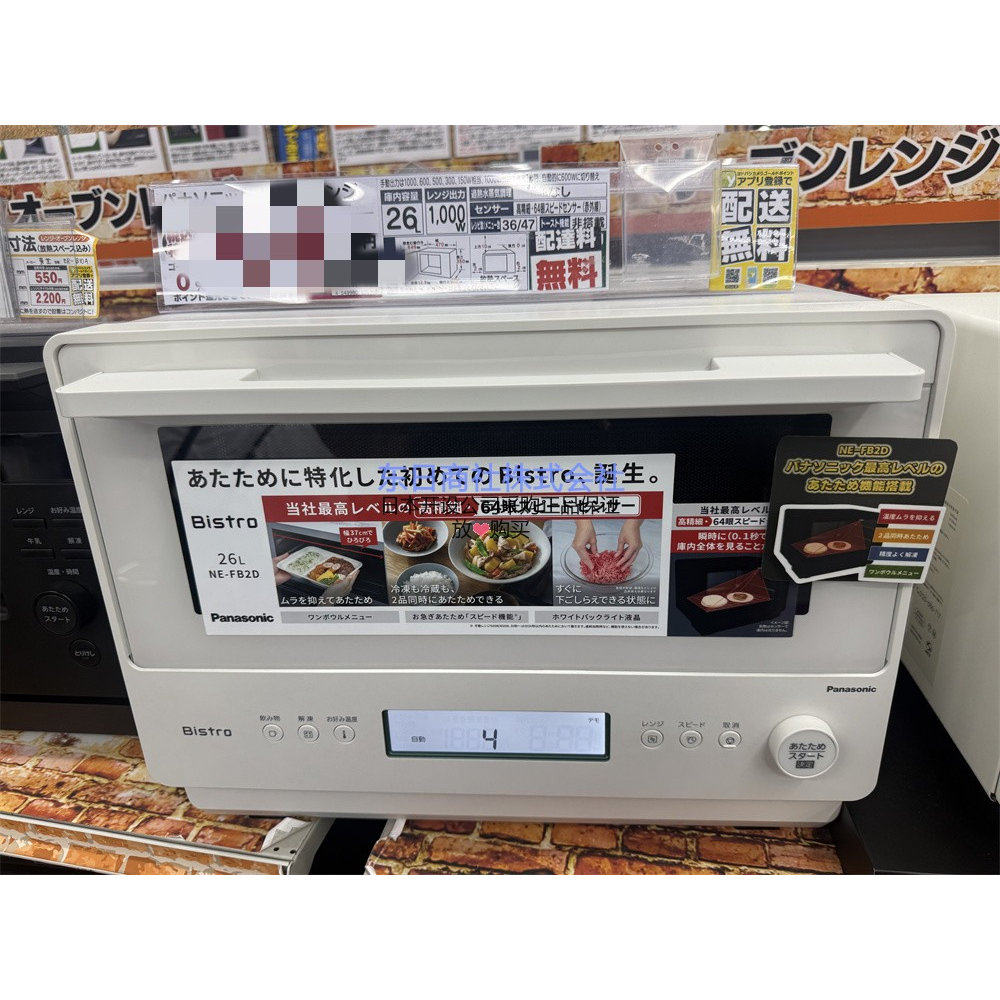 日本代购 松下/Panasonic多功能微波炉带传感器均匀加热NE-FB2D