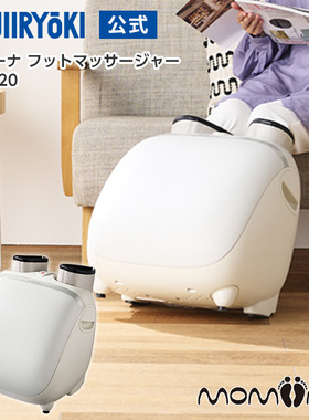 日本代购 FUJIIRYOKI/富士足部腿部按摩足疗机加热SPA机KC-220