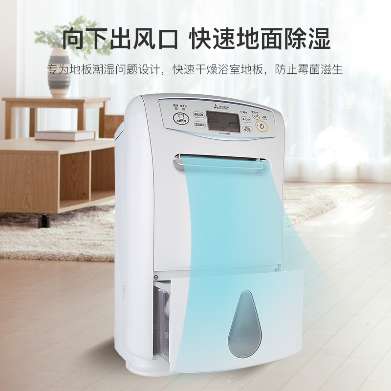 日本进口原装三菱干燥机器衣服抽湿机家用大容量 MJ-P180TX除湿器