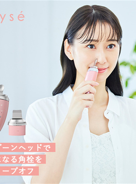 日本直邮 YAMAN 铲子 毛穴污垢毛孔清洁去黑头美容仪器MS-43P