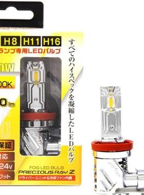 日本bellof led大灯汽车雾灯2900K飞度逍客用 一体式汽车大灯改装