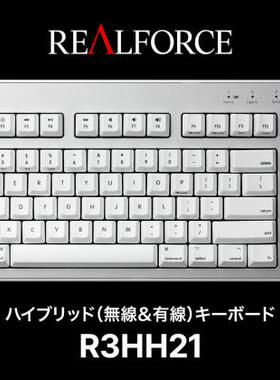 日本韧锋REALFORCE R3 Mac双模无线蓝牙5.0白色静电容键盘APC英文