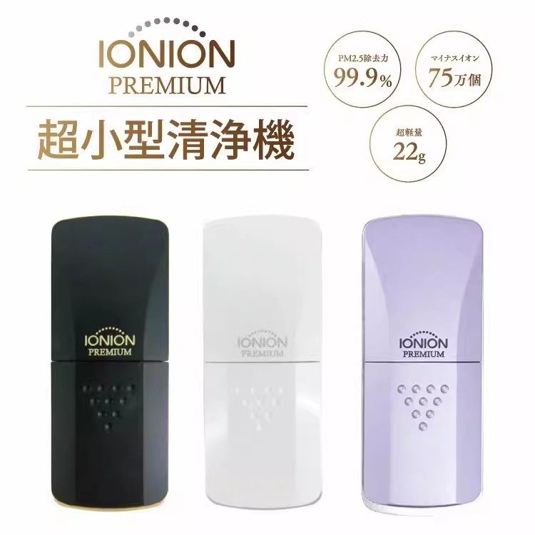 空气净化器负离子挂脖电子口罩