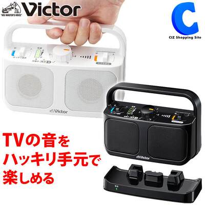 JVC杰伟世家用无线电视扬声Victo