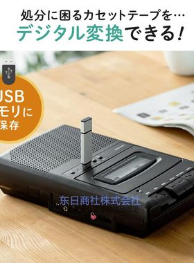 录音机磁带转换MP3直接导入U盘
