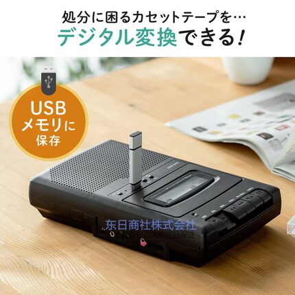日本代购SANWA无需电脑TAPE磁带转MP3導入U盘 随身听带喇叭放磁带