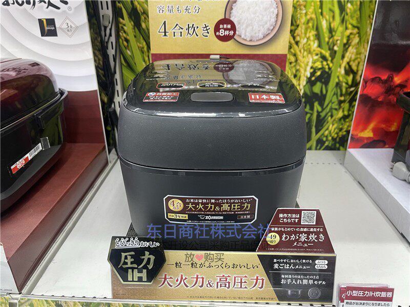 圧力IH家用小型电饭煲NW-MA07