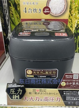 日本产象印电饭锅NW-MA07/US07炎舞炊压力IH大火力大压力铁斧2L