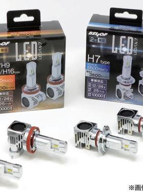 日本代购Bellof H4 LED灯泡4500K/6500K 飞度GK5改装 近远光一体