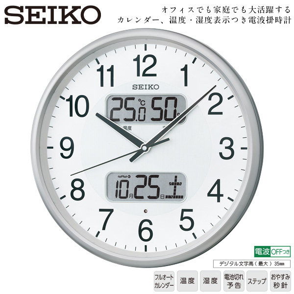 日本精工SEIKO电波LED点灯温度湿度秒针静音挂钟包直邮
