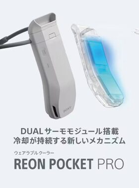 可穿戴空调随身风扇便携冷暖