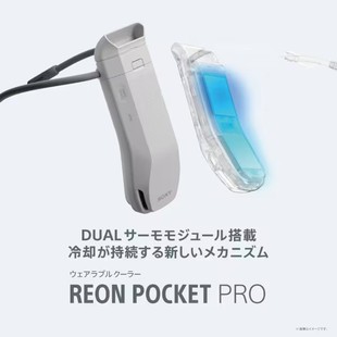 日本SONY REON POCKET PRO可穿戴空调/随身风扇便携冷暖2025年款