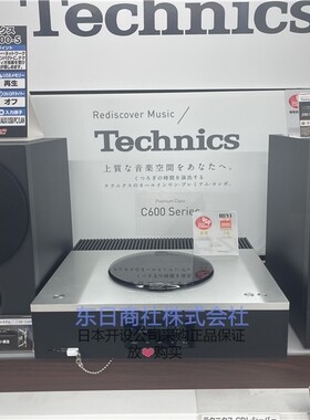 日本顺丰Panasonic/松下 Technics SB-C600 CD机多媒体串流播放器