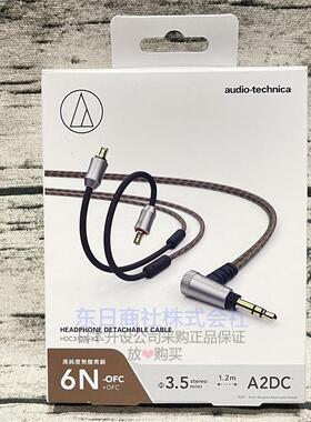 日本代购 铁三角 可更换式耳机导线挂耳型耳塞耳机用 HDC313A