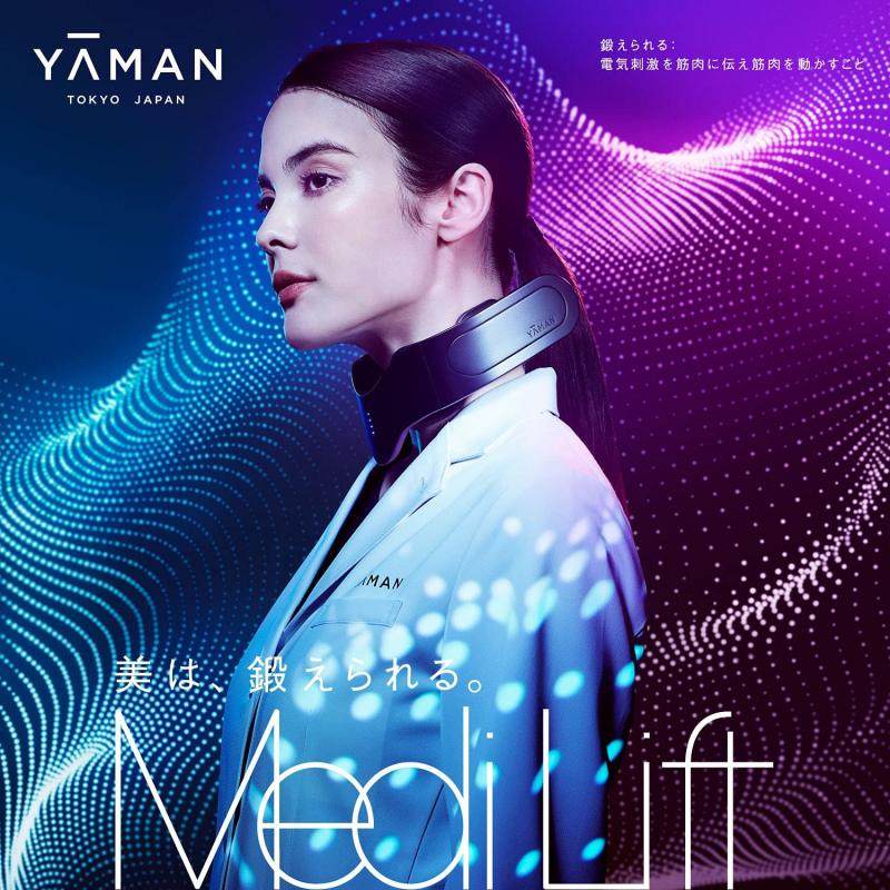 日本直邮YA-MAN/雅萌 EMS肌肉护理训练颈部专用电子美容仪EPN-10B