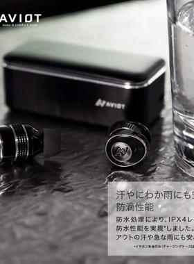 日本代购 AVIOT TE-BD21j 真无线入耳式蓝牙耳机aptX Adaptive
