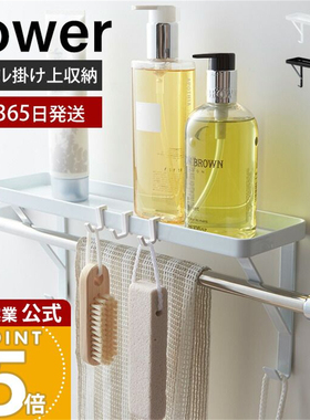 简易浴室卡槽挂钩收纳托盘
