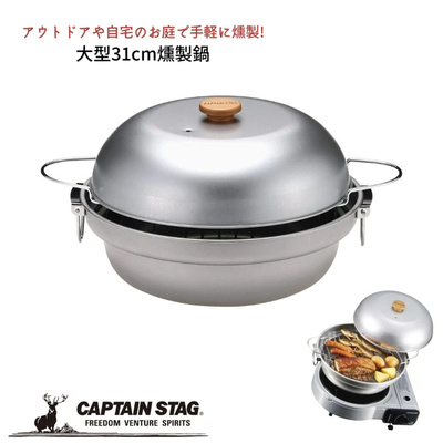日本产烟熏锅熏制锅自制熏烤烟