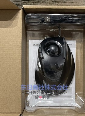 日本代购 lecom/宜丽客 M-DT2DRBK 有线无线轨迹球鼠标 食指操作