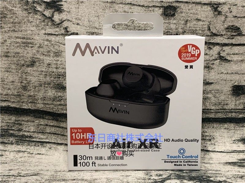日本代购 Mavin Air-XR 超轻便Aptx长续航入耳式真无线蓝牙耳机