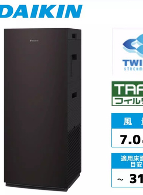 日本代购 大金流光离子消毒杀菌花粉双流加湿空气净化器ACK705A