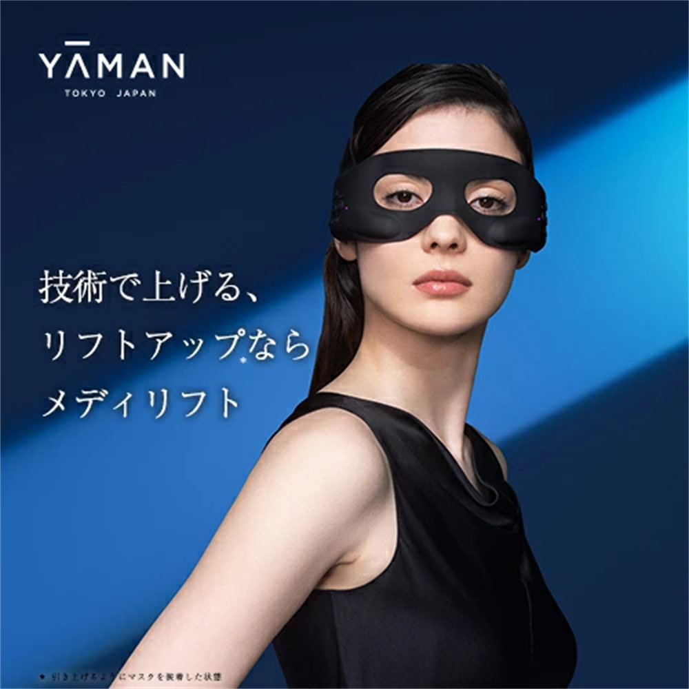 日本代购 YAMAN雅萌EPE-10眼罩/美容仪夜猫眼罩Medi Lift Eye眼周