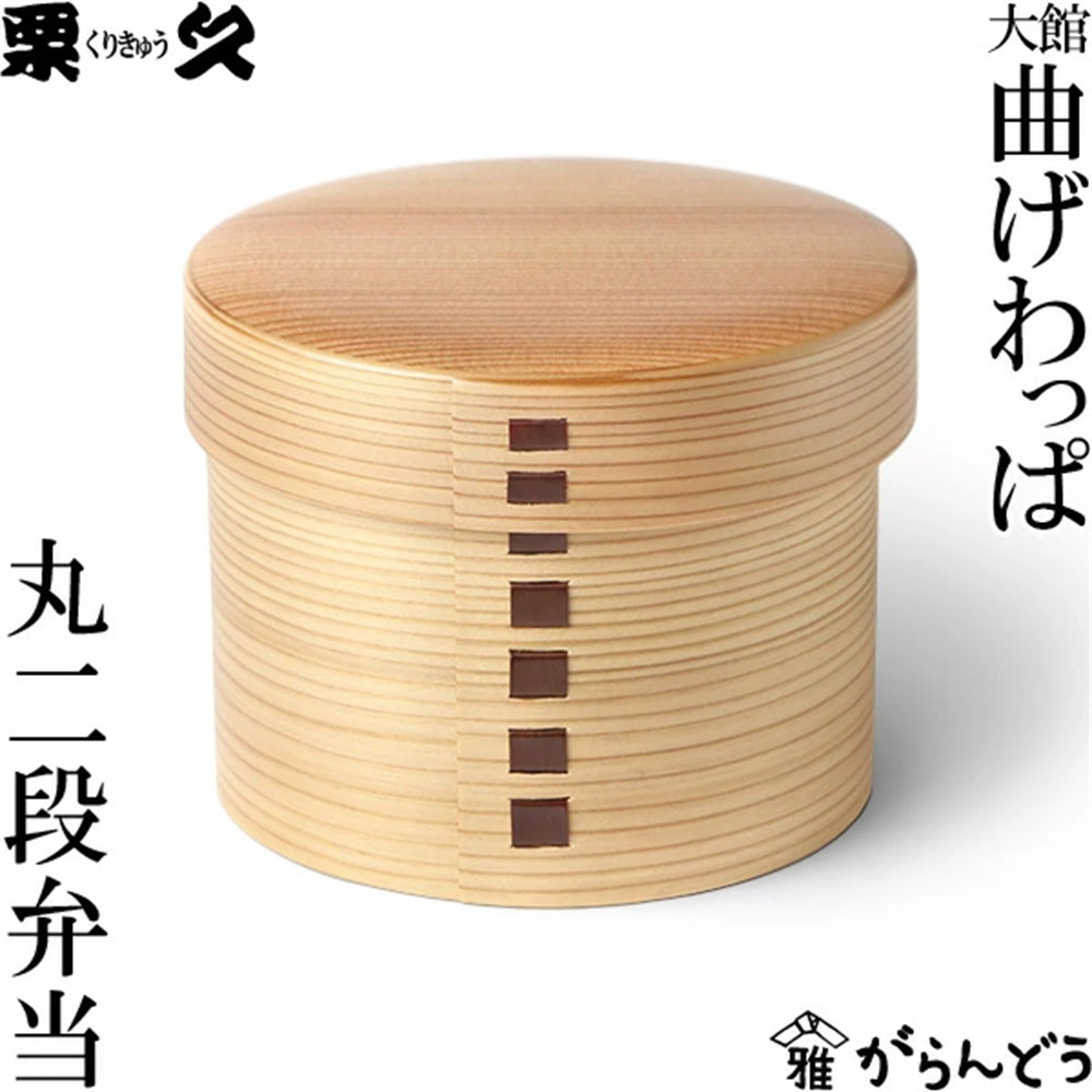 杉木饭盒双层便当盒丸二段日本产
