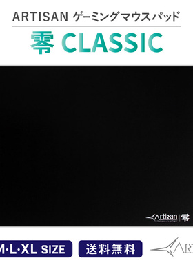 零 FX 零 ARTISAN 剑匠 零 鼠标垫 剑匠零鼠标垫 SOFT 黑色