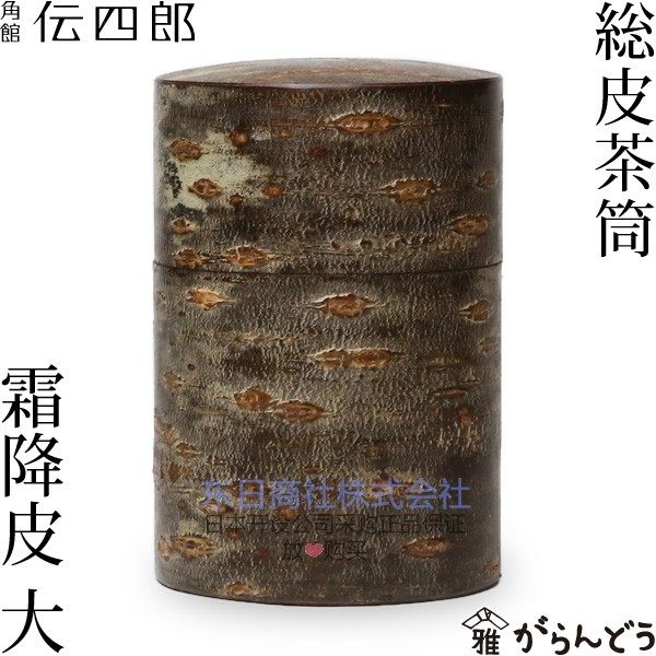 纯手工制天然樱花木茶叶罐茶叶筒