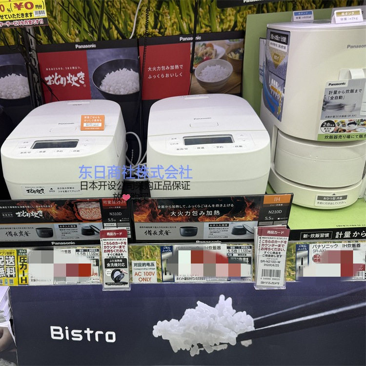 松下3升电饭煲白色备长炭锅保温