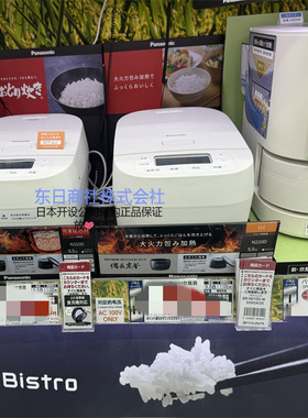日本直邮松下25年新款3升IH电饭煲白色备长炭锅保温SR-N210D