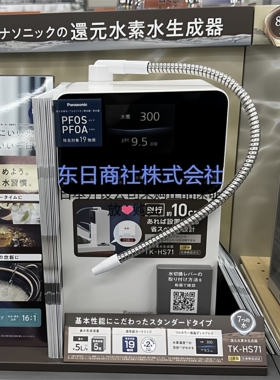 家用厨房电解水离子水机净水器