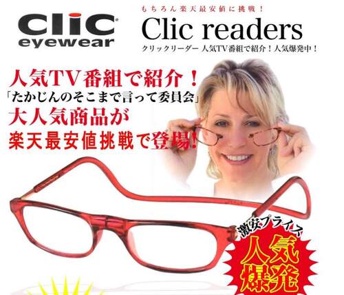 老花镜父母孝心礼品磁铁开合