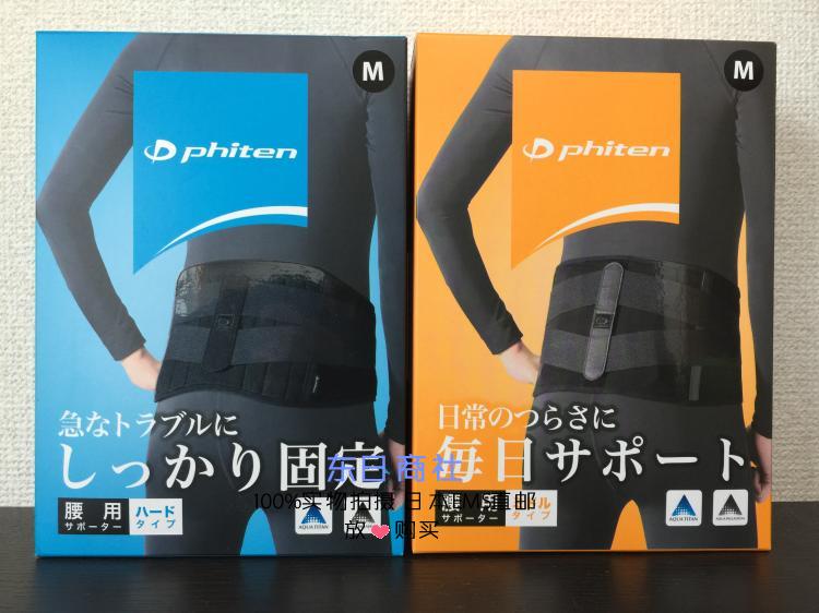 代购钛透气腰带日本Phiten法藤