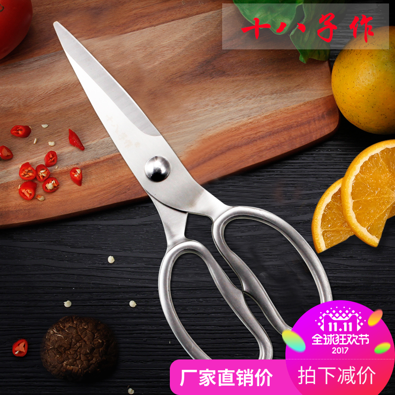 SHIBAZI for Stainless steel scissors Imported sharp Chicken scissors Yangjiang multi-function kitchen householdin the Home Daily , Home Hardware Tools , Scissors/Hairdressing scissors/Gardening shears , Kitchen scissors  category - from Buy2taobao.com to provide professional Taobao agent buy service