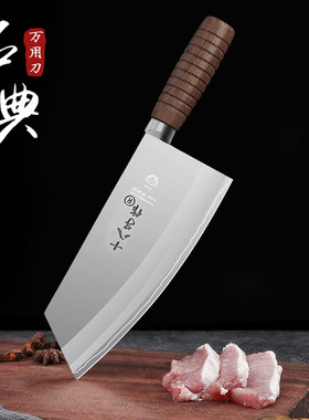 十八子作厨房耐磨切片刀