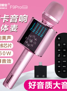 屁颠虫麦克风F9pro音响一体式声卡美声无线k歌双喇叭大音量好音质