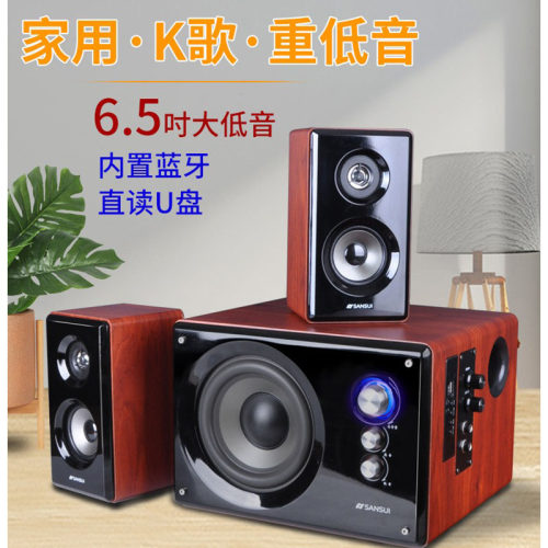 Sansui/山水GS-6000(80A)音响家用音箱超重低音炮台式电脑电视k歌