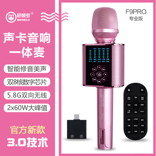 屁颠虫F9pro无线k歌麦克风大音量