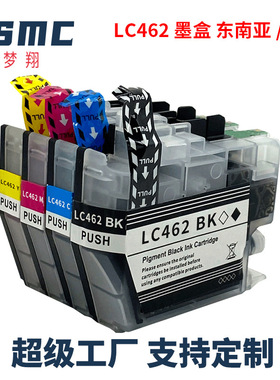 适用兄弟brother LC462XL墨盒MFC-J2340DW J2740DW J3940DW墨盒