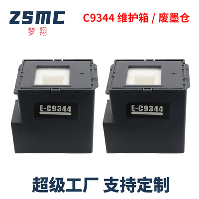适用爱普生Epson L3556 L3558 L3550 XP4200 wf2950维护箱C9344