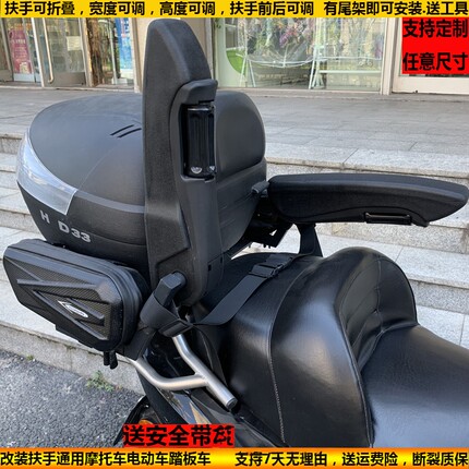 摩托车后座儿童座椅扶手可折叠拉力电动车尾箱扶手UY通用加厚安全
