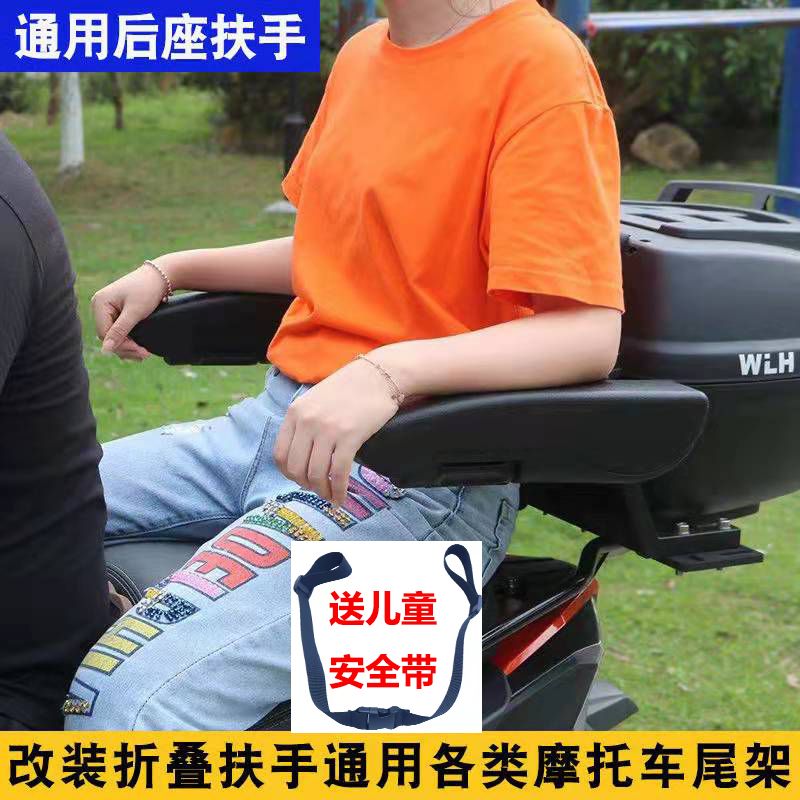 摩托车后座安全扶手 可折叠拉力电动车踏板车UY 通用扶手改装配件