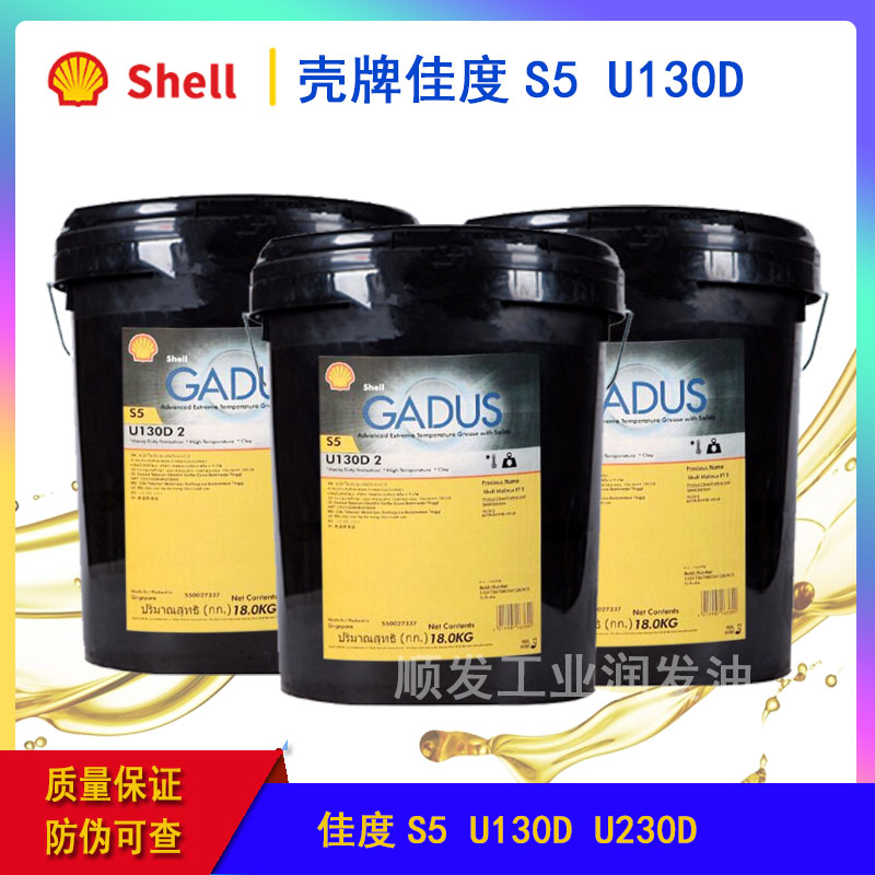 壳牌佳度S5U130D2高温合成润滑脂S5 U230D 2 600度耐高温黑色黄油