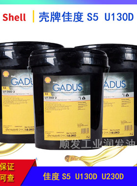 壳牌佳度S5U130D2高温合成润滑脂S5 U230D 2 600度耐高温黑色黄油