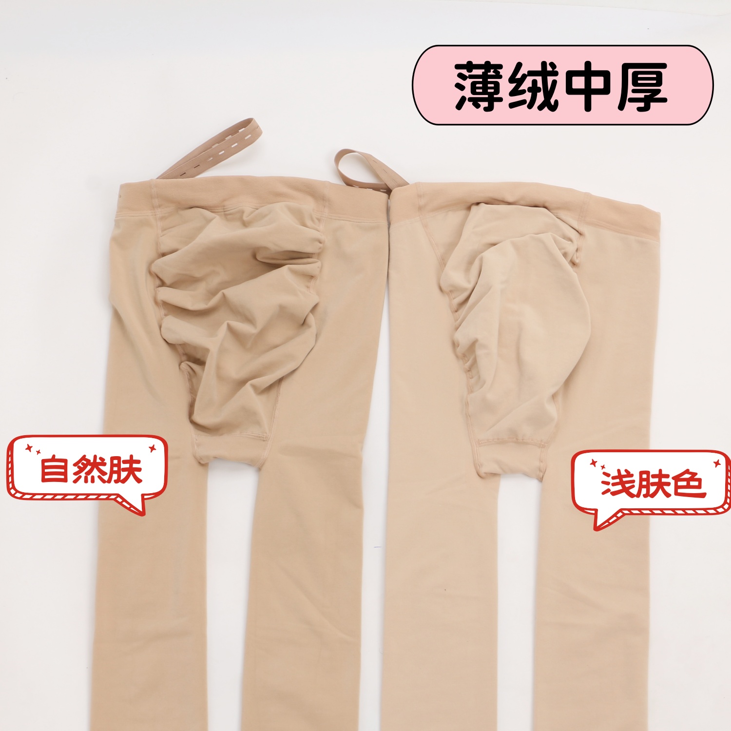 孕妇打底裤秋冬季薄绒中厚显瘦托腹可调节加绒春秋连裤袜肉色丝袜