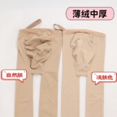 袜肉色丝袜 薄绒中厚显瘦托腹可调节加绒春秋连裤 孕妇打底裤 秋冬季