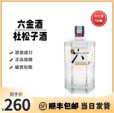 roku精酿金酒杜松子日本洋酒无盒