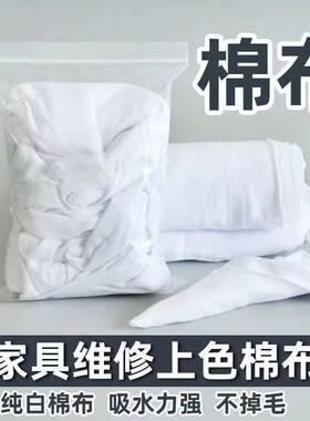 家具维修上色棉布色粉调色不掉毛木制家具油漆美容修色材料纯棉布