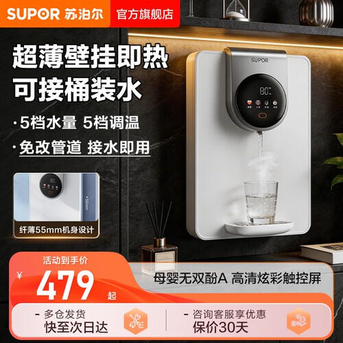 苏泊尔桶吸家用管线机